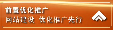 下花园区网络推广