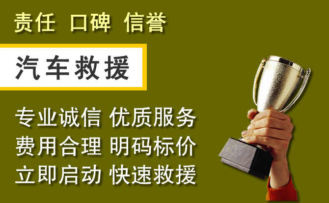 下花园区附近汽车换备胎电话.jpg