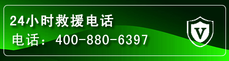 下花园区汽车救援电话