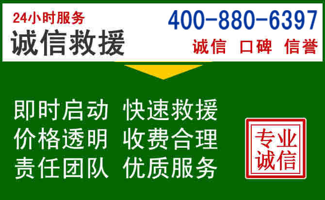 下花园区道路救援电话 (20).jpg 下花园区道路救援电话 (20).jpg